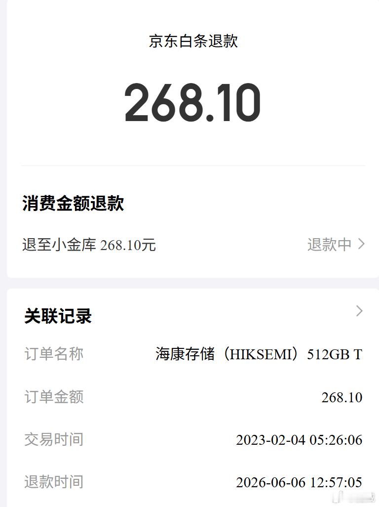 三年多前买了一个海康的512G U盘，当时只花了两百多块，用C口接上电脑以后经常