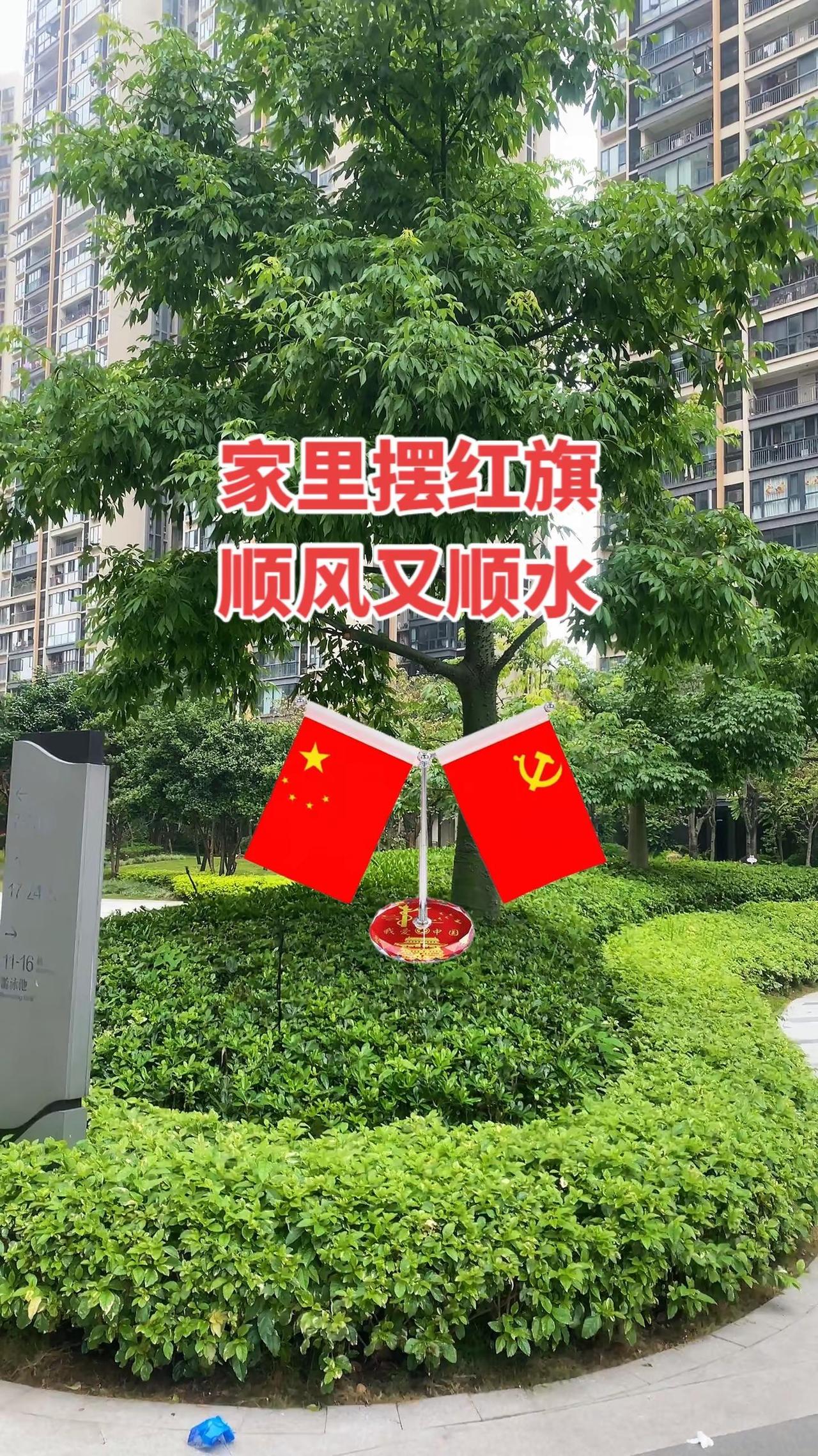 国学智慧涨知识 红旗国学文化传统文化