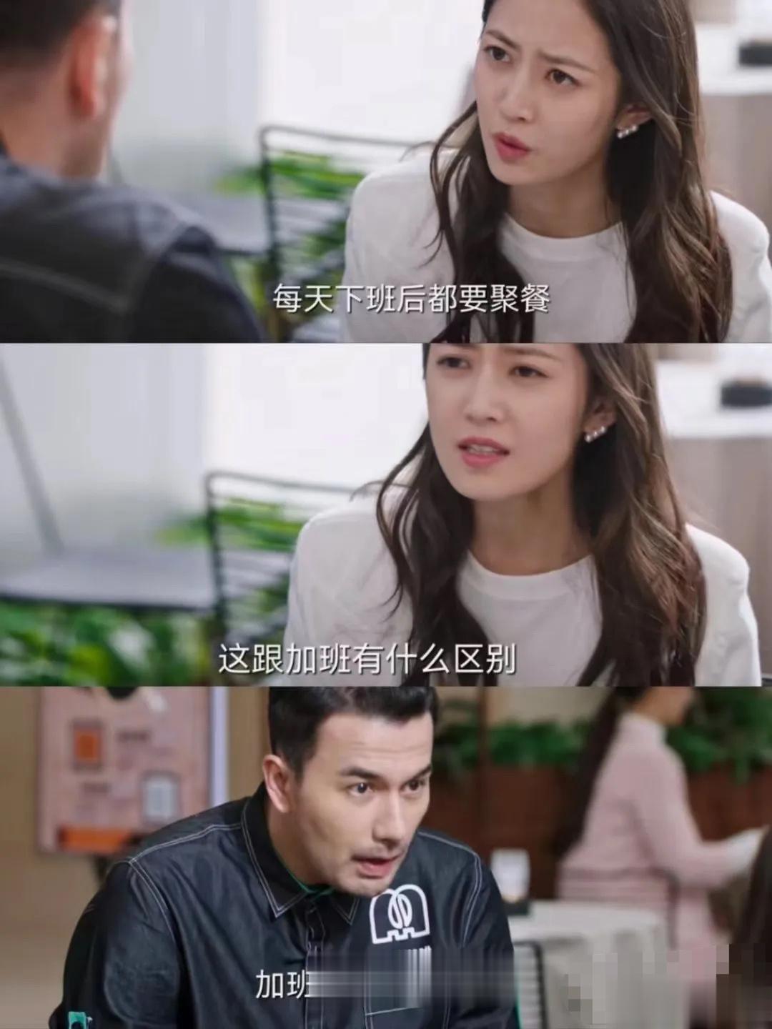 下班团建和加班有什么区别？？ ​​​