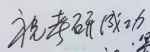 考完了家人们 