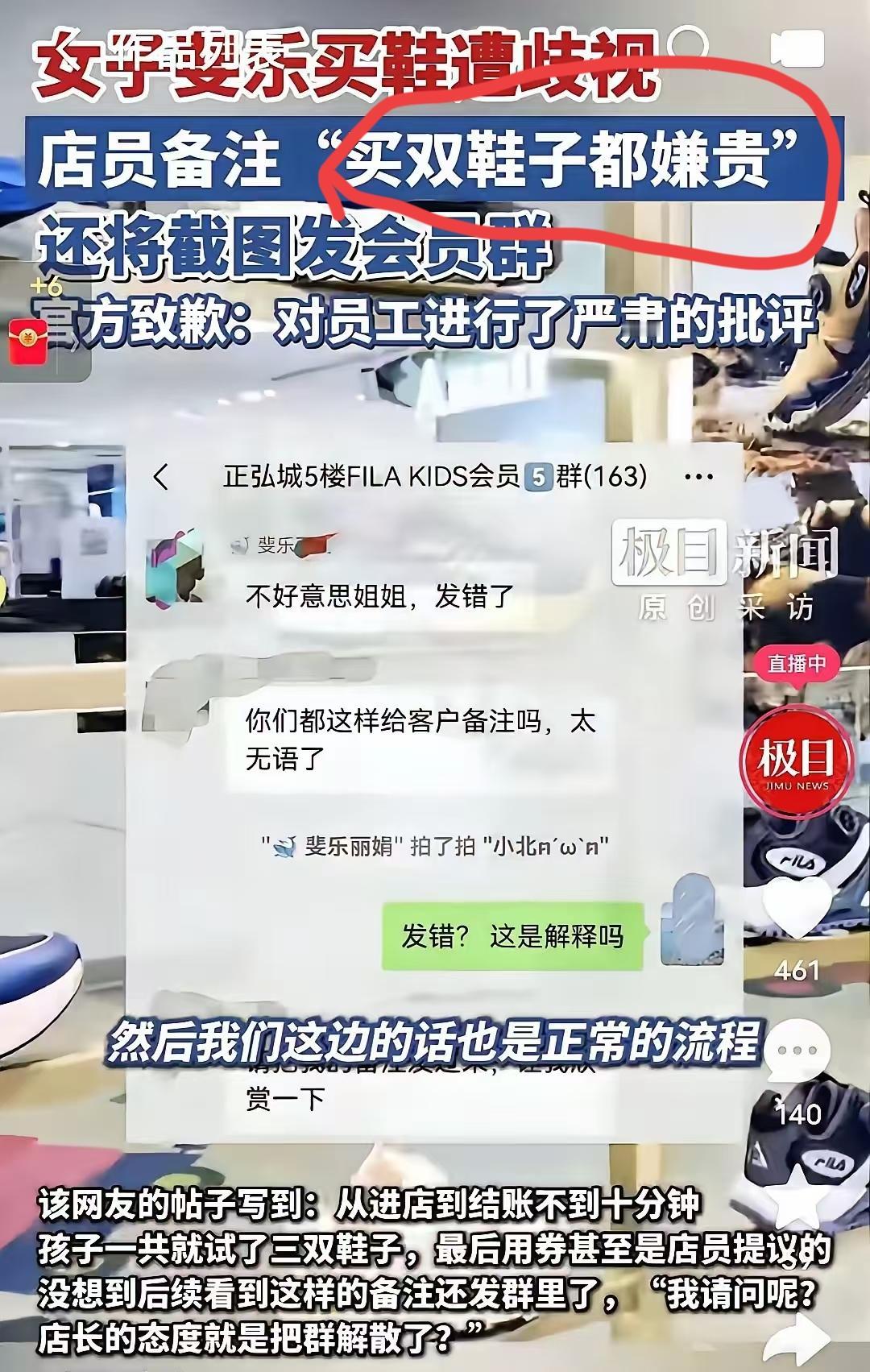 大家看到了吗？
一妈妈带孩子去斐乐买鞋子，10分钟的时间试了三次鞋，满意了！可没