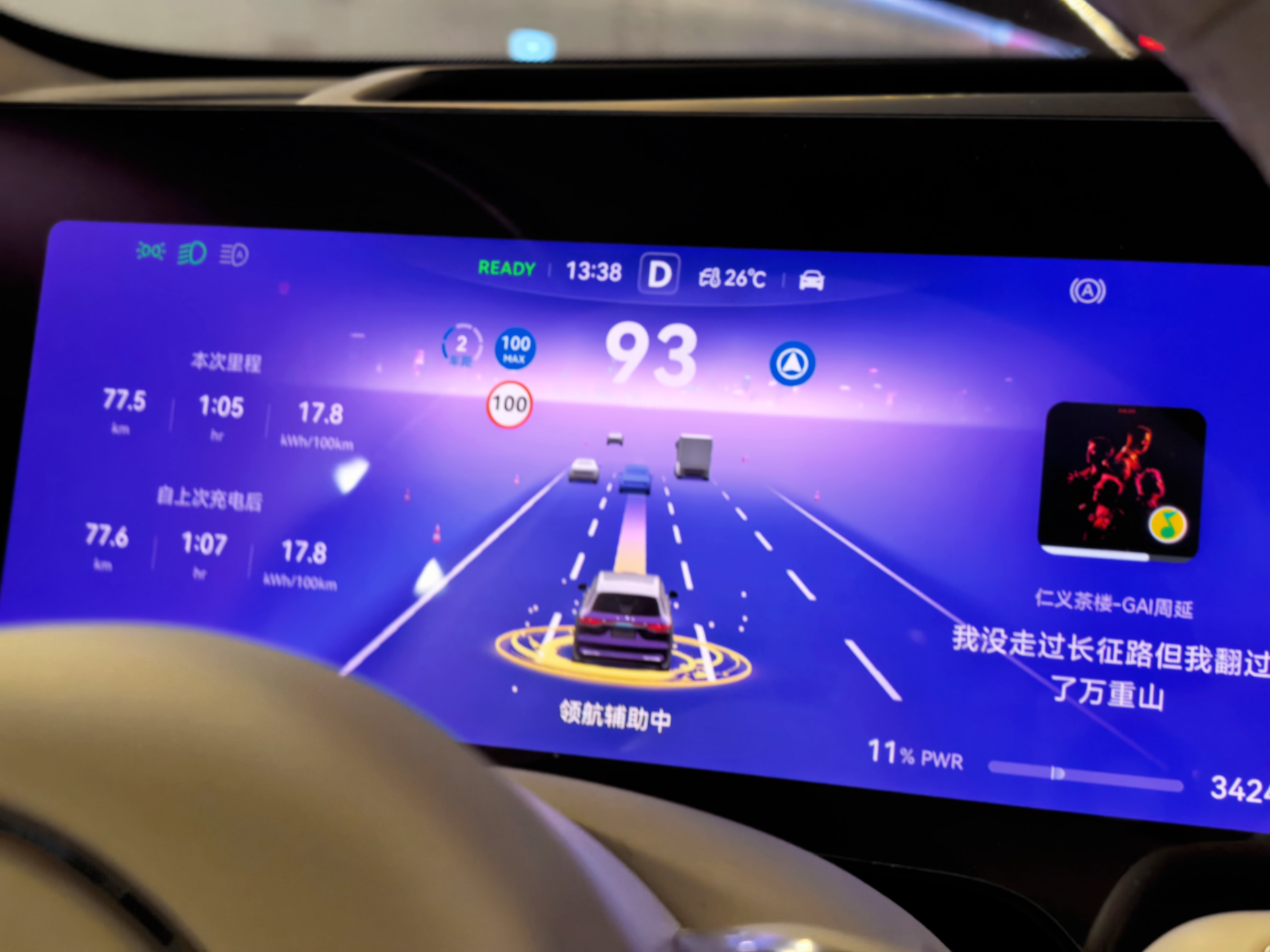 算了一下，今天一共要跑 320 公里。先去和深圳车企开会，再去拍广深共创品牌的车