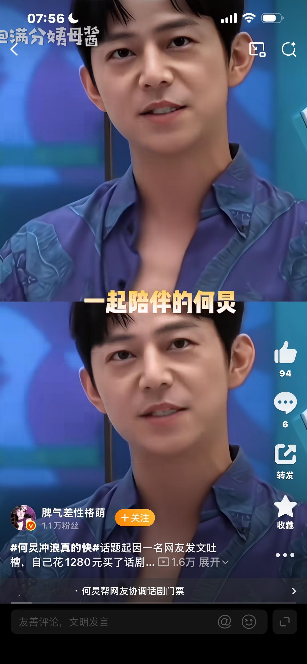 何炅冲浪真的快 
娱乐圈有一个老生常谈的话题，谁的网上冲浪速度最快？
很多人第一