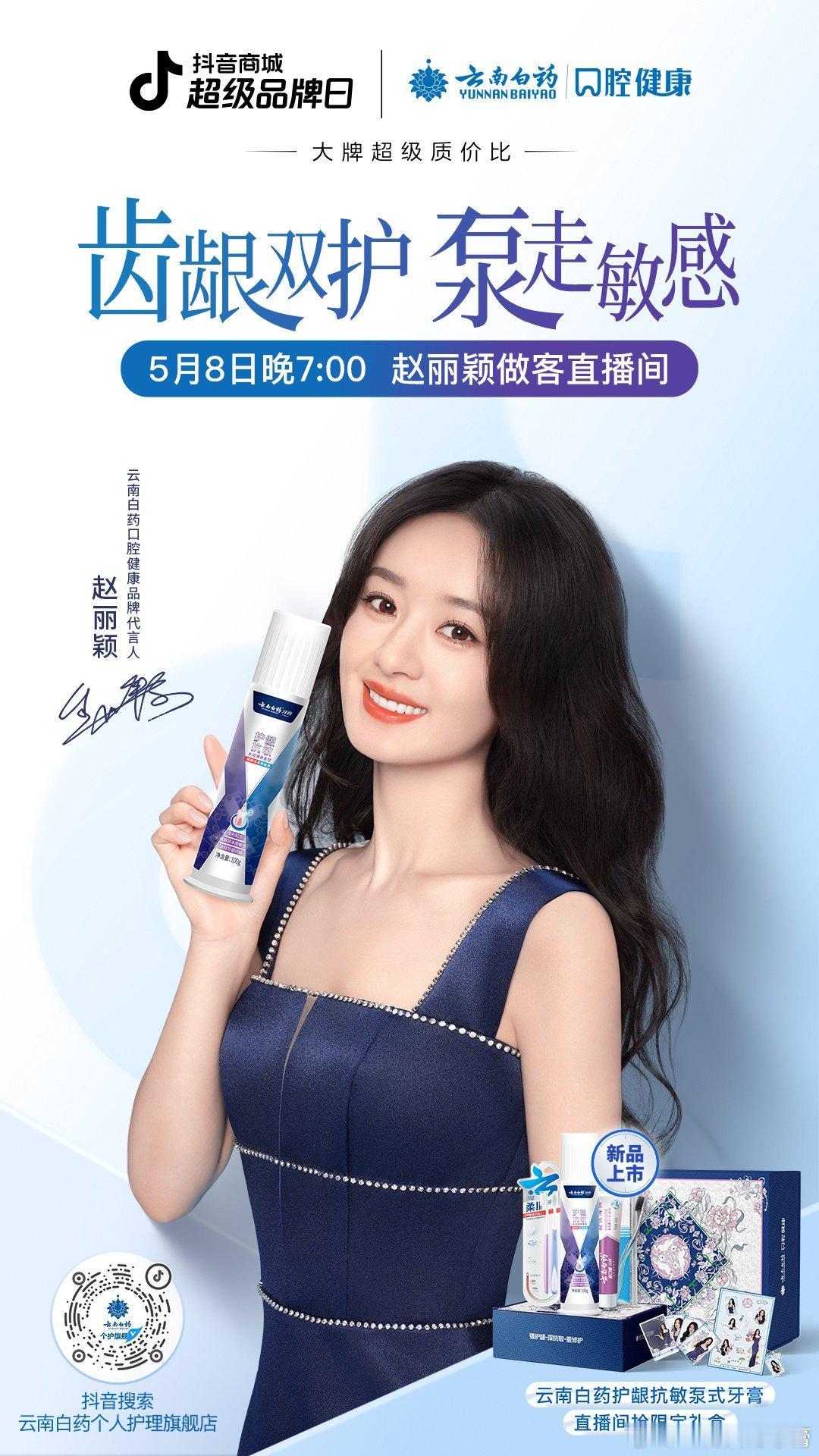 早上好各位家人们，早上好丽颖新的一天开始了！明天晚上可以看直播啦！期待！赵丽颖李