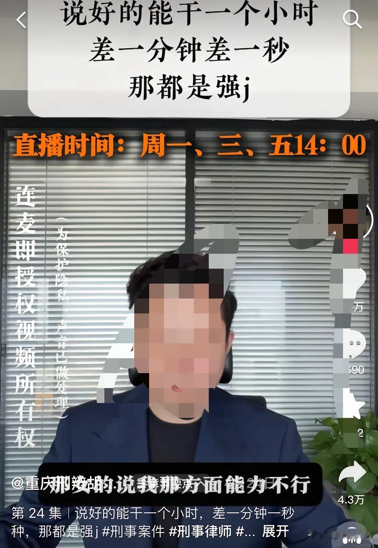 吹牛翻车！男子网上吹嘘体能出众，奔现失利遭报警

一名男子在社交平台大肆吹嘘自身