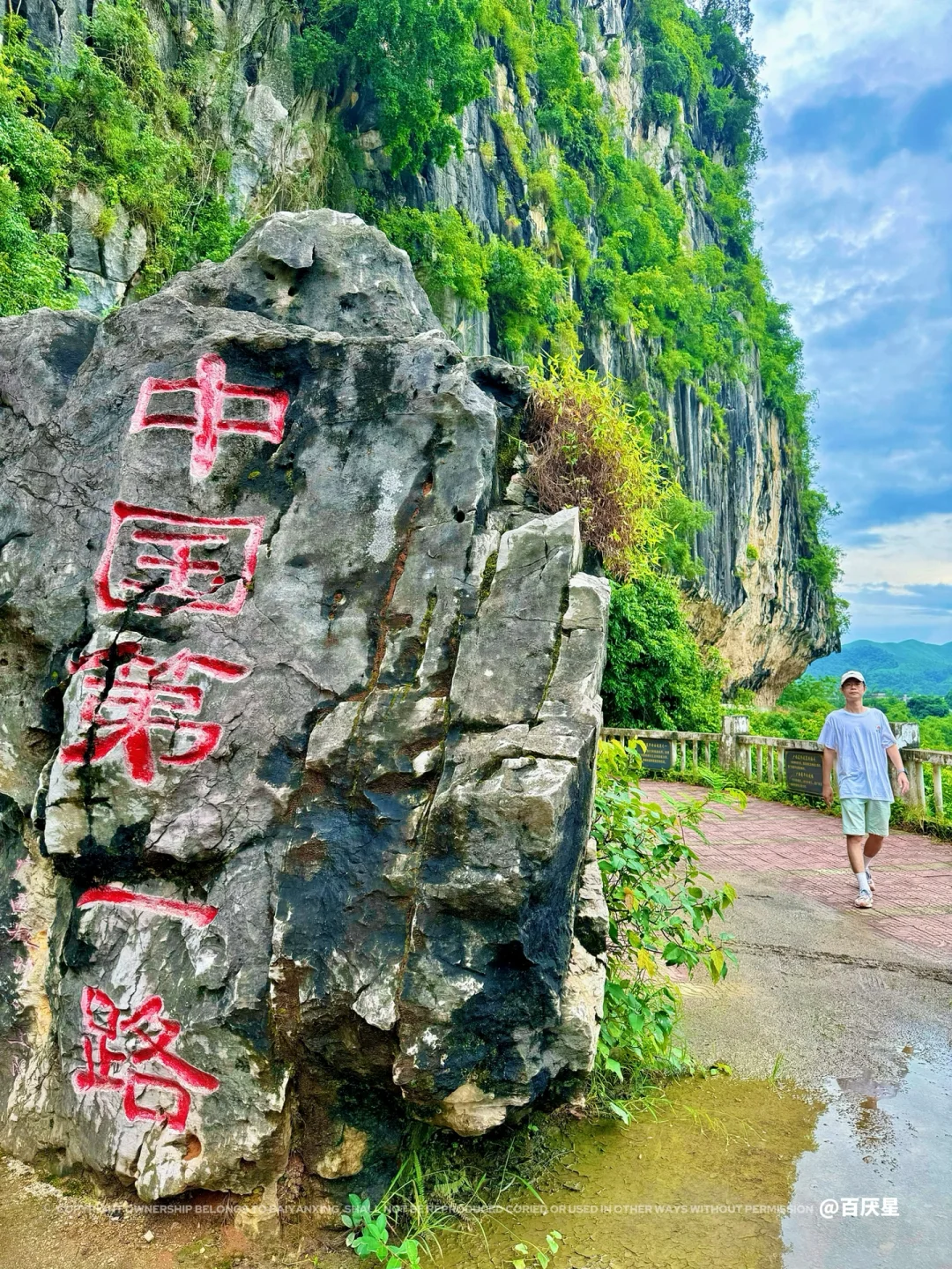 中国第一路❗️❗️❗️👍🏻