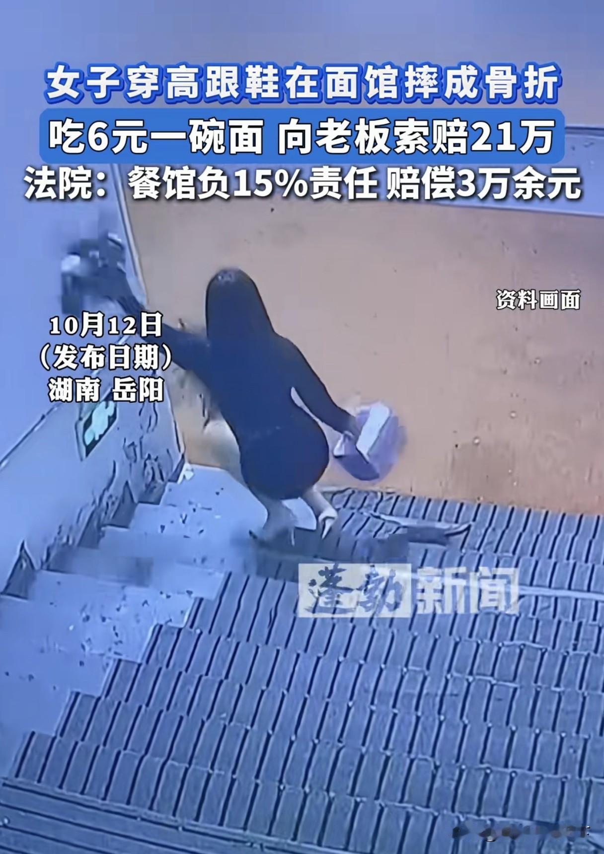 啥玩意，顾客吃了一碗6块钱的面，在店里自己摔跤了，面馆老板被法院要求赔偿3万块！