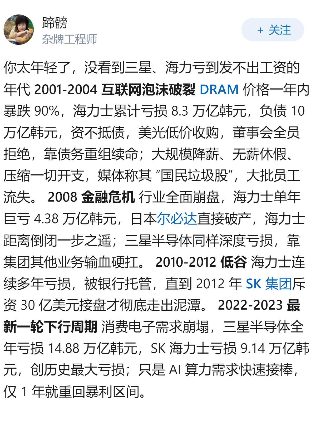 同样高科技！为什么韩国称霸内存，三星、海力士赚的盆满钵满！而我国称霸光伏，行业利