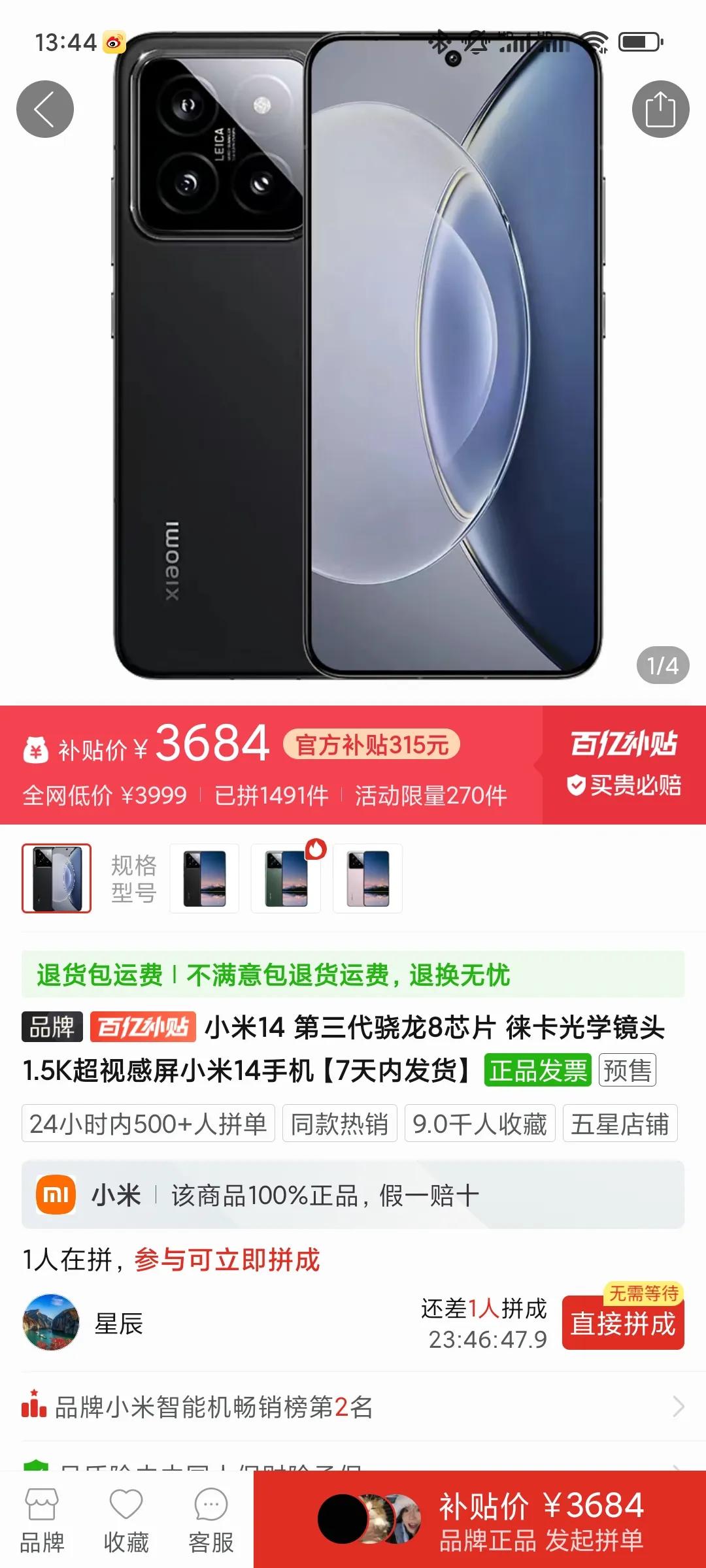 不是吧阿sir，销量不是破百万了吗？小米14就降价了，3600出头就能拿下，香上