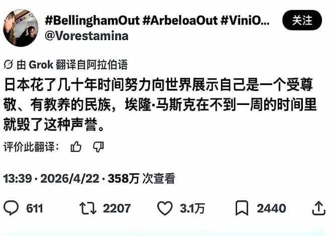 一条阿拉伯语的帖子，突然在外网炸了。
 
内容就一句话：日本人花了整整几十年，像
