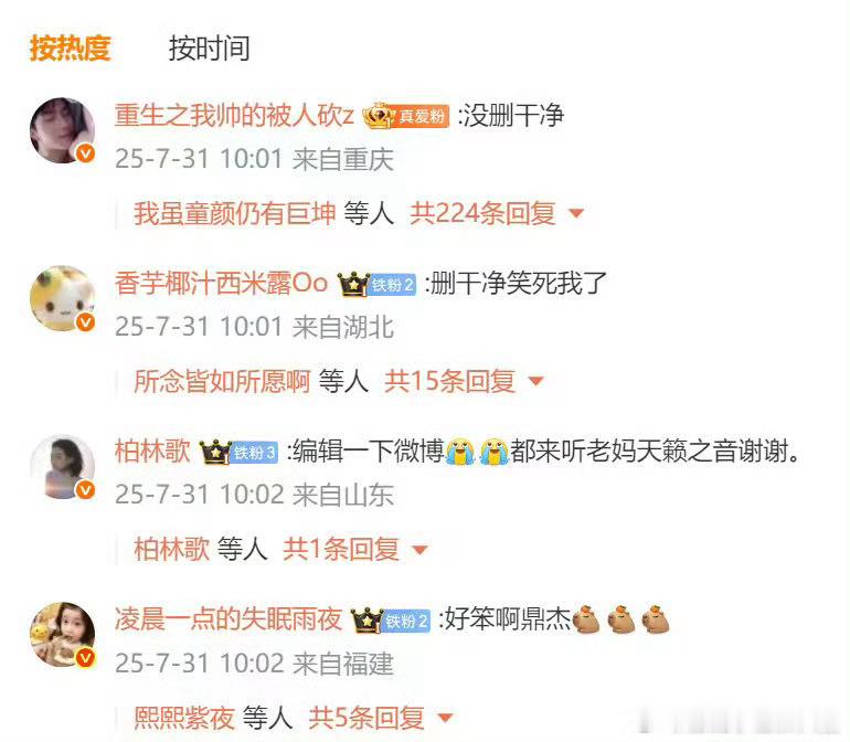 邱鼎杰你是真的闯祸了 邱鼎杰发微博把工作人员的备注直接带上了，“邱鼎杰微博物料：