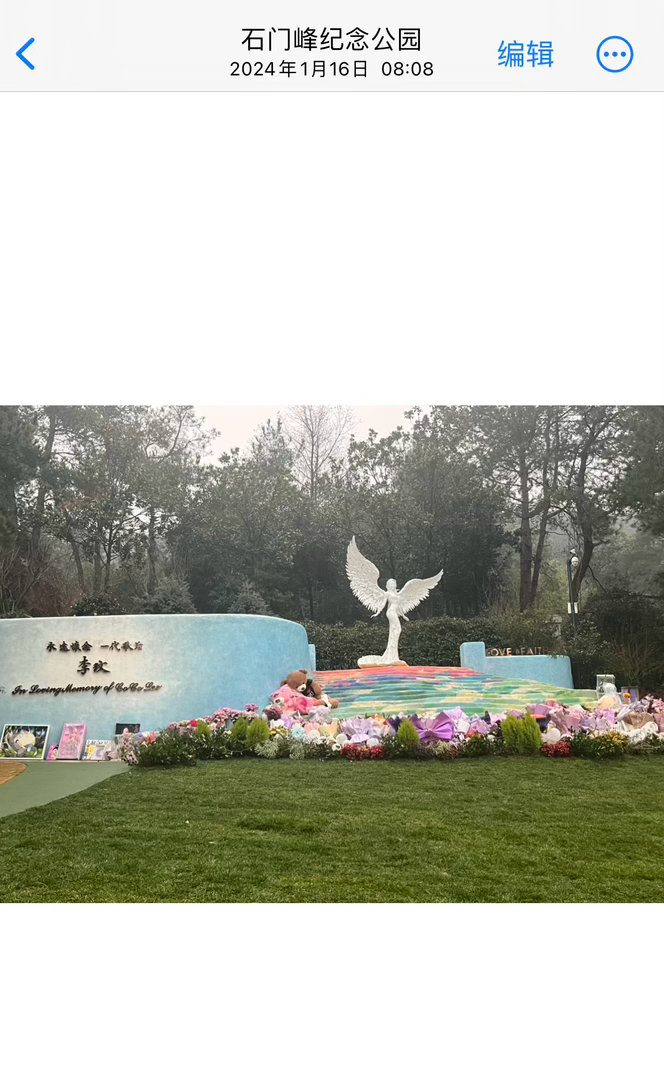 李玟逝世三周年 真的好快啊