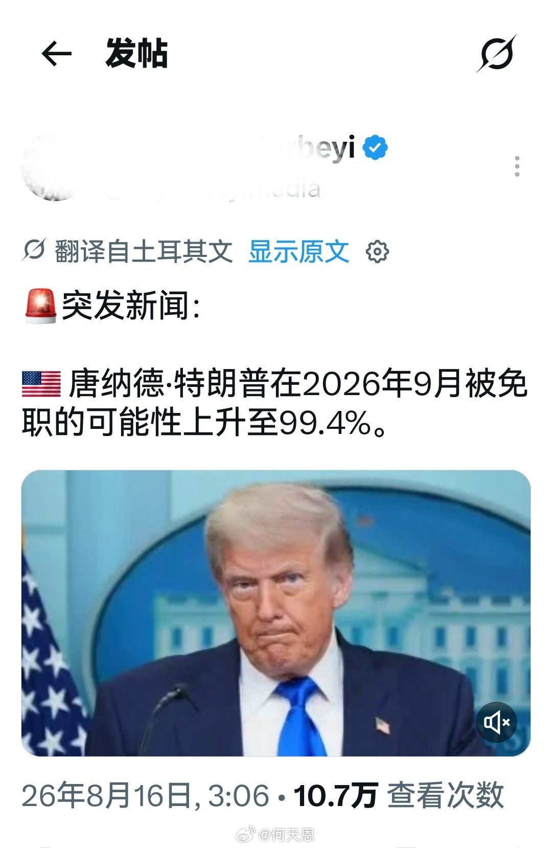 卧槽，这个怎么算出来的？海外新鲜事何天恩