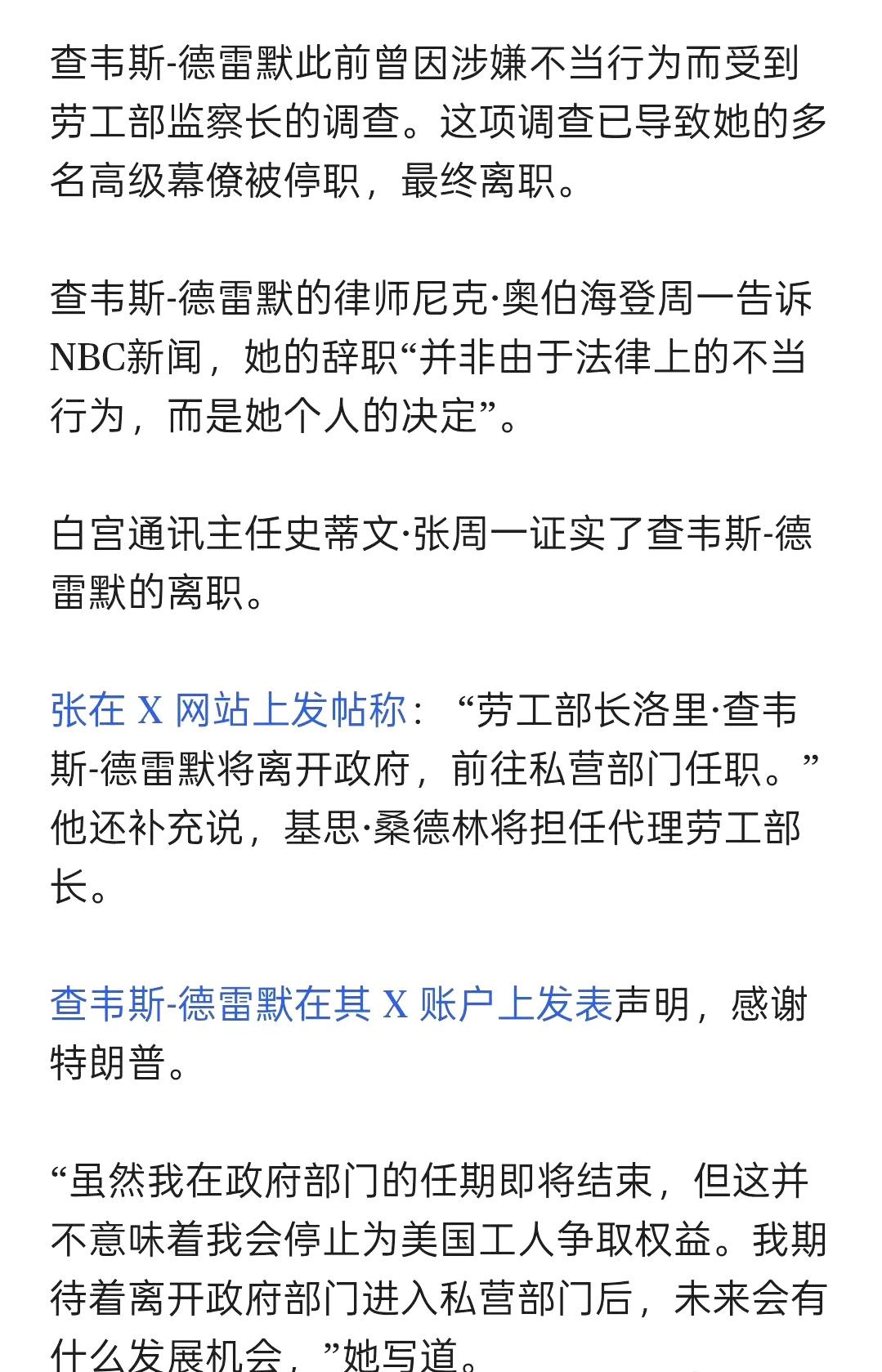 美国劳工部长被解职

白宫宣布劳工部长查韦斯-德雷默将离职。她是两个月内第三个离