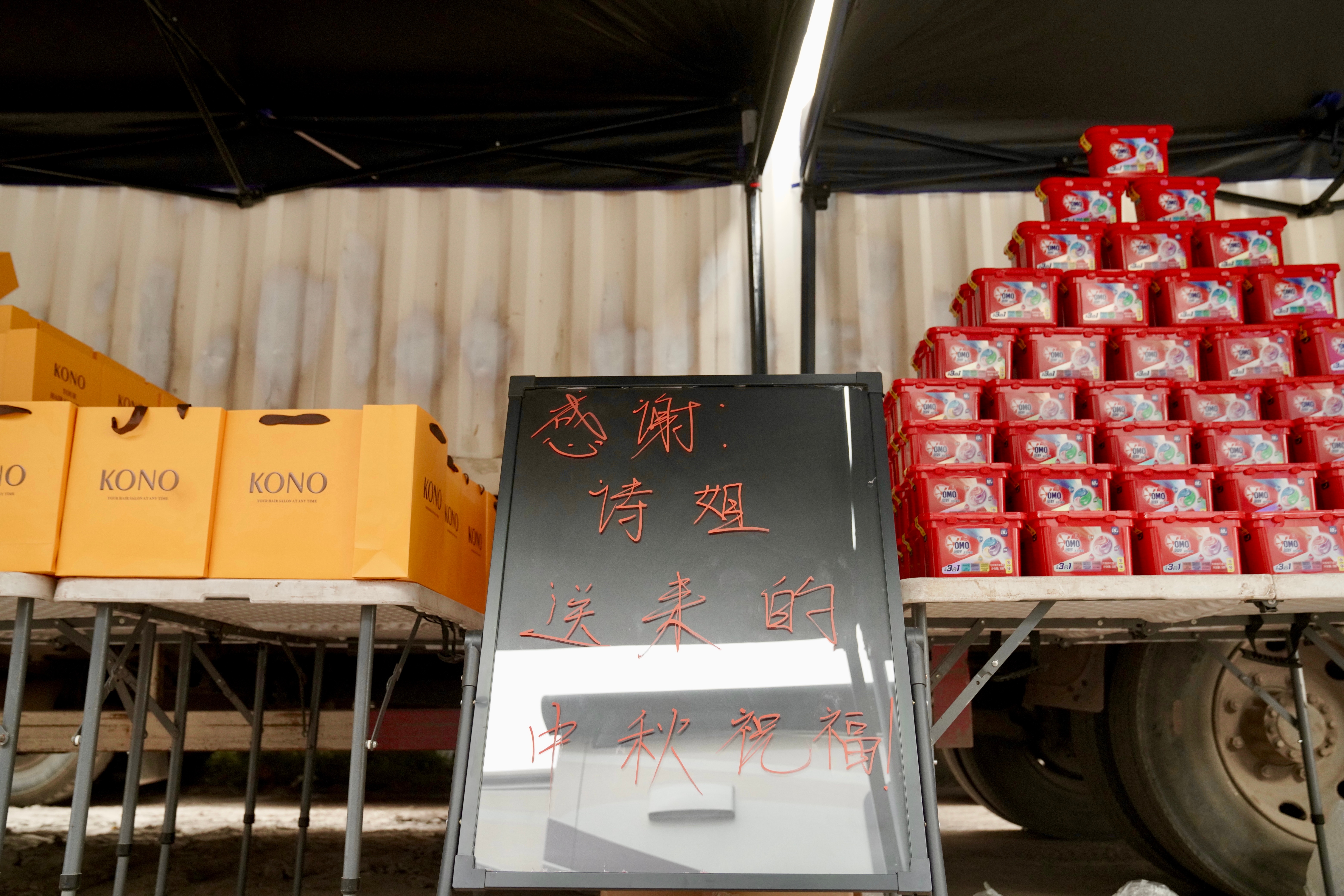 #刘诗诗[超话]# 岁至中秋，团圆喜乐。一点心意送与剧组工作人员，感谢每位小伙伴