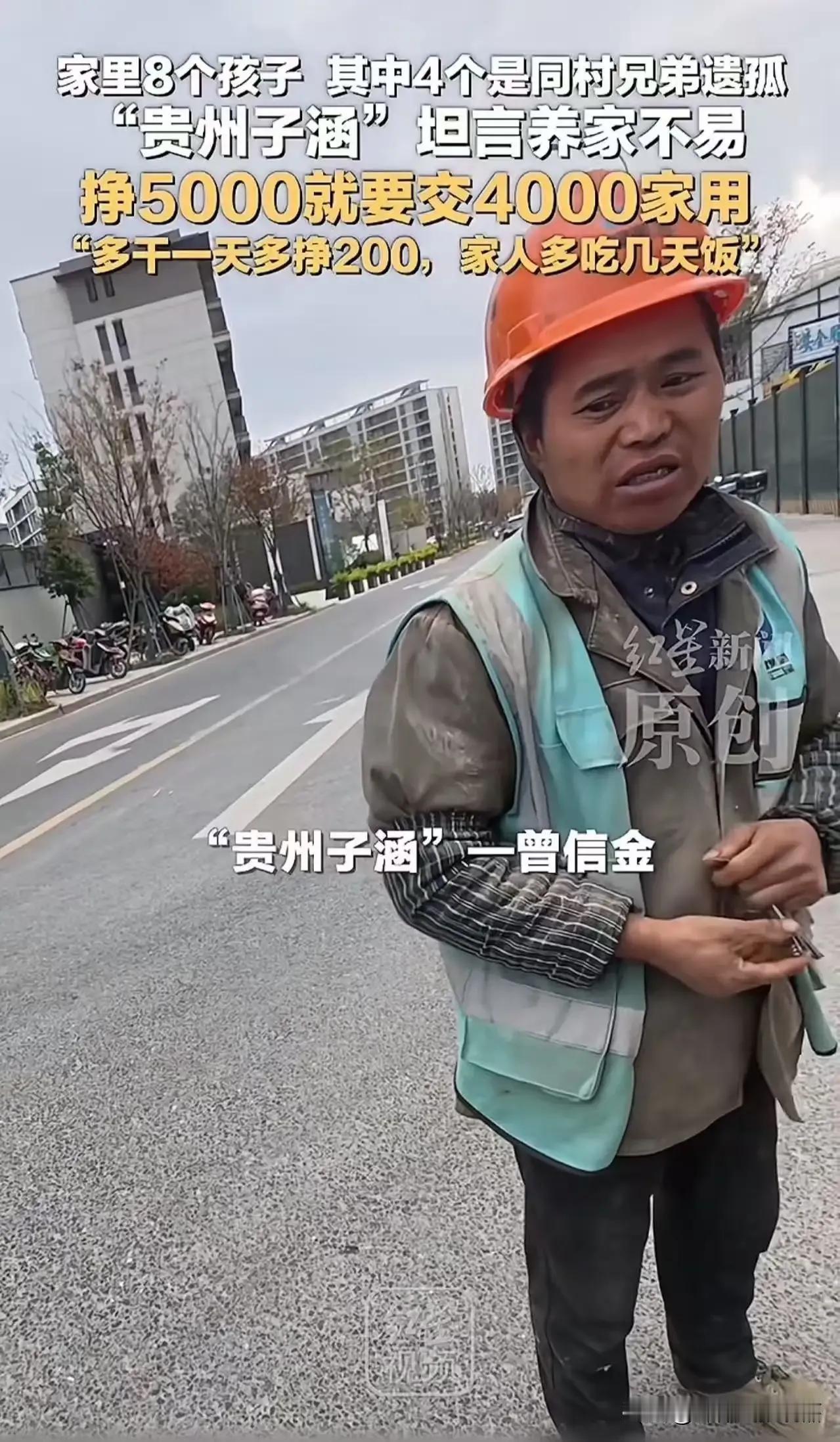 57岁农民工大叔，家里竟有8个孩子，其中4个还是同村兄弟的遗孤！大叔坦言挣钱不易