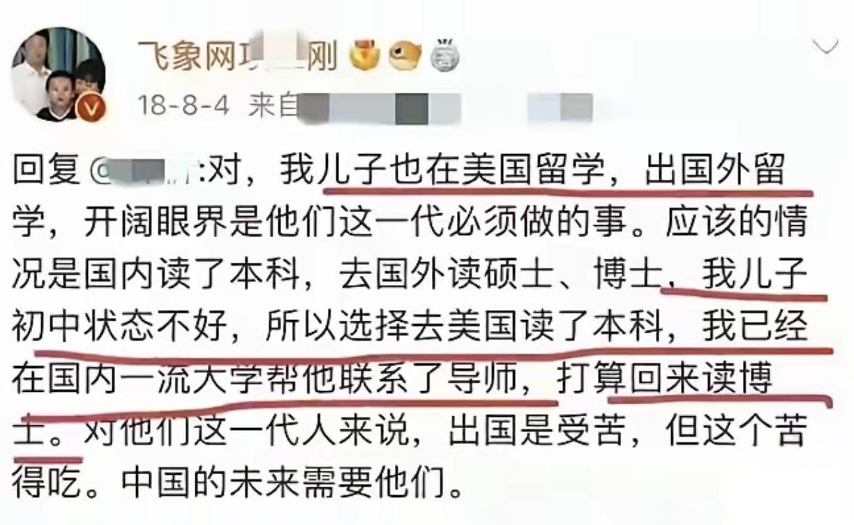早前项立刚儿子留学的经历，和他反对将英语列为核心主科的态度形成了鲜明反差，有网友