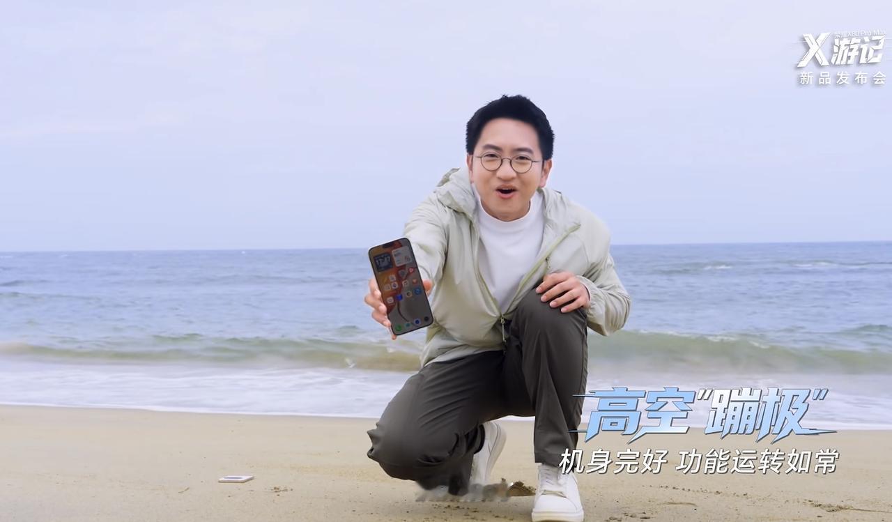 荣耀 X80 Pro Max 发布会开始，今天的主题“X游记”发布会，先展示了一