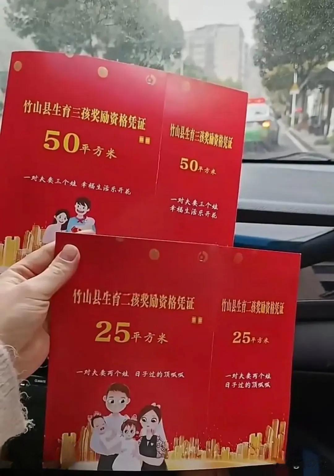 🔥是真的！生娃直接“奖房子”！湖北这县放大招：生二孩送25平、三孩送50平。这