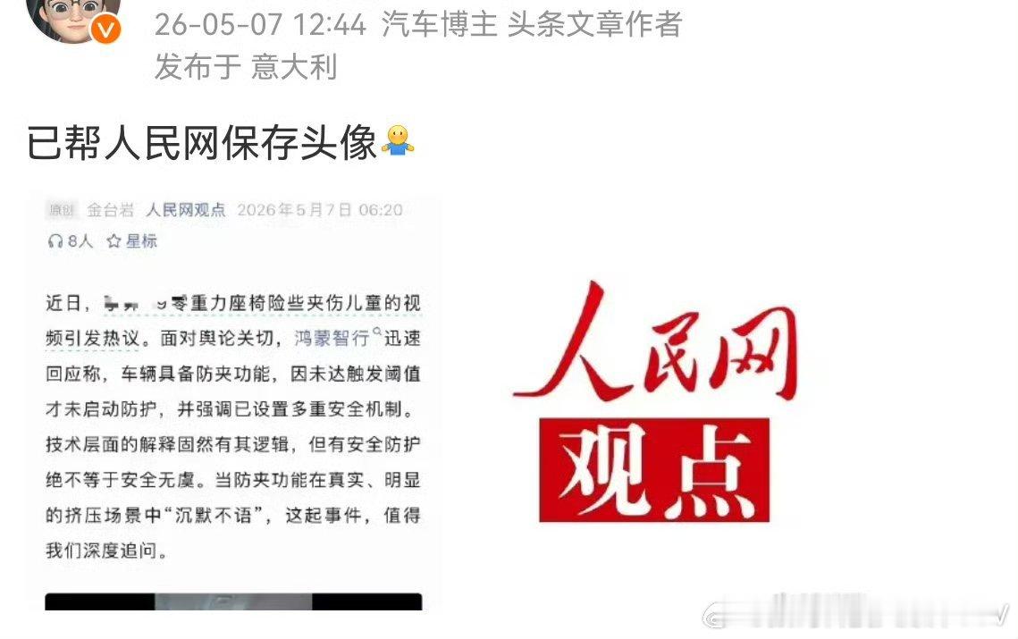 又想带华为节奏，迟早把自己送进去 
