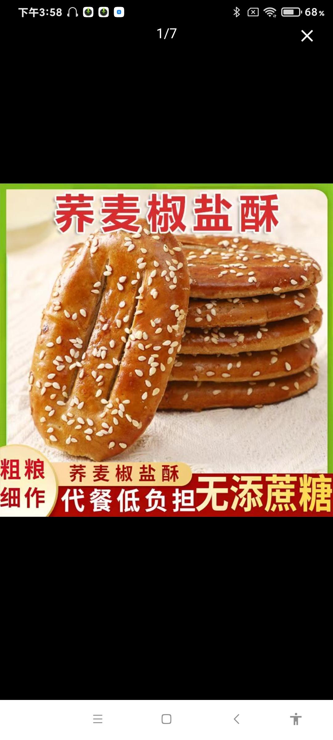 低脂零食自制 低热量网红小零食推荐 好吃的薄脆做法 健康食材健康饼
