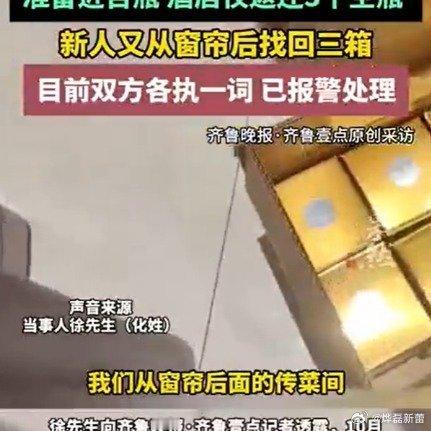 【 酒店确实不会，好多都是来参加酒宴的人拿的，有的客人拿走的，服务员别看赚钱不多