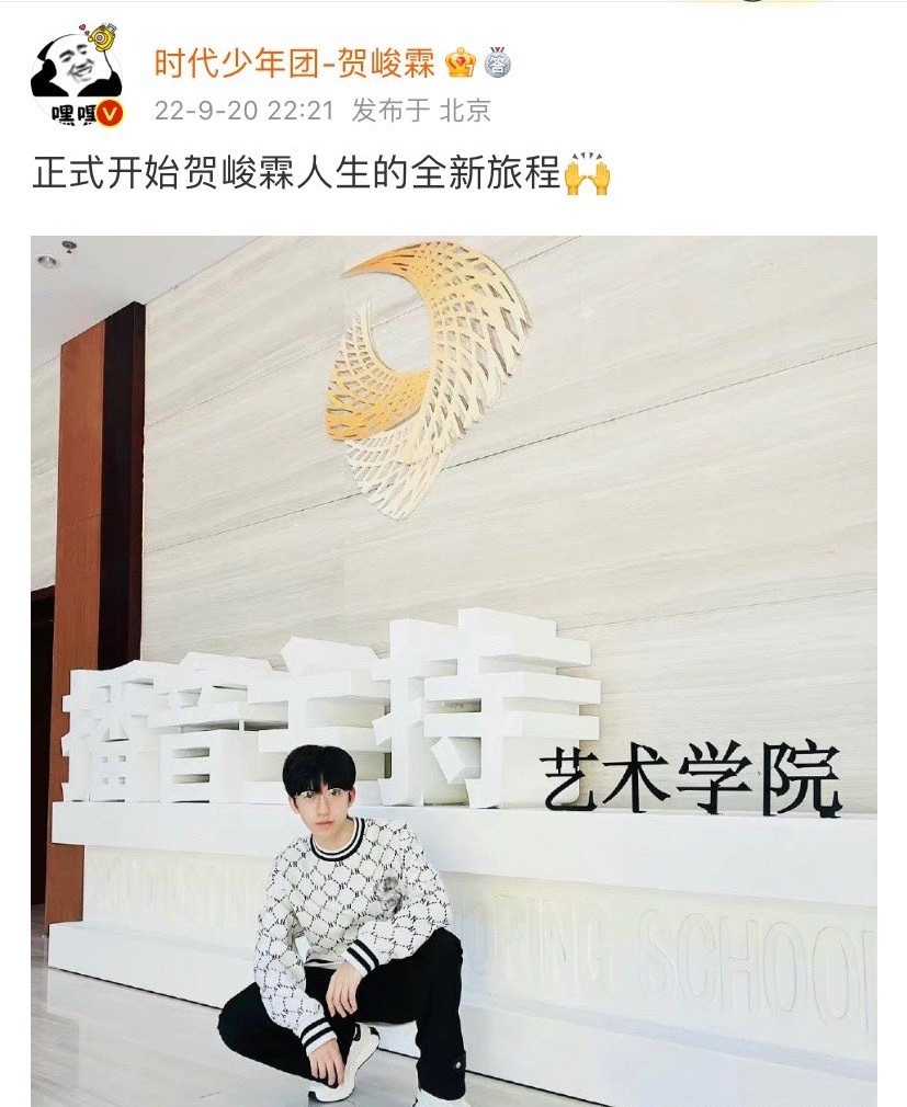 贺峻霖中传毕业照callback贺峻霖  我真哭了贺峻霖中传毕业晒照这波call