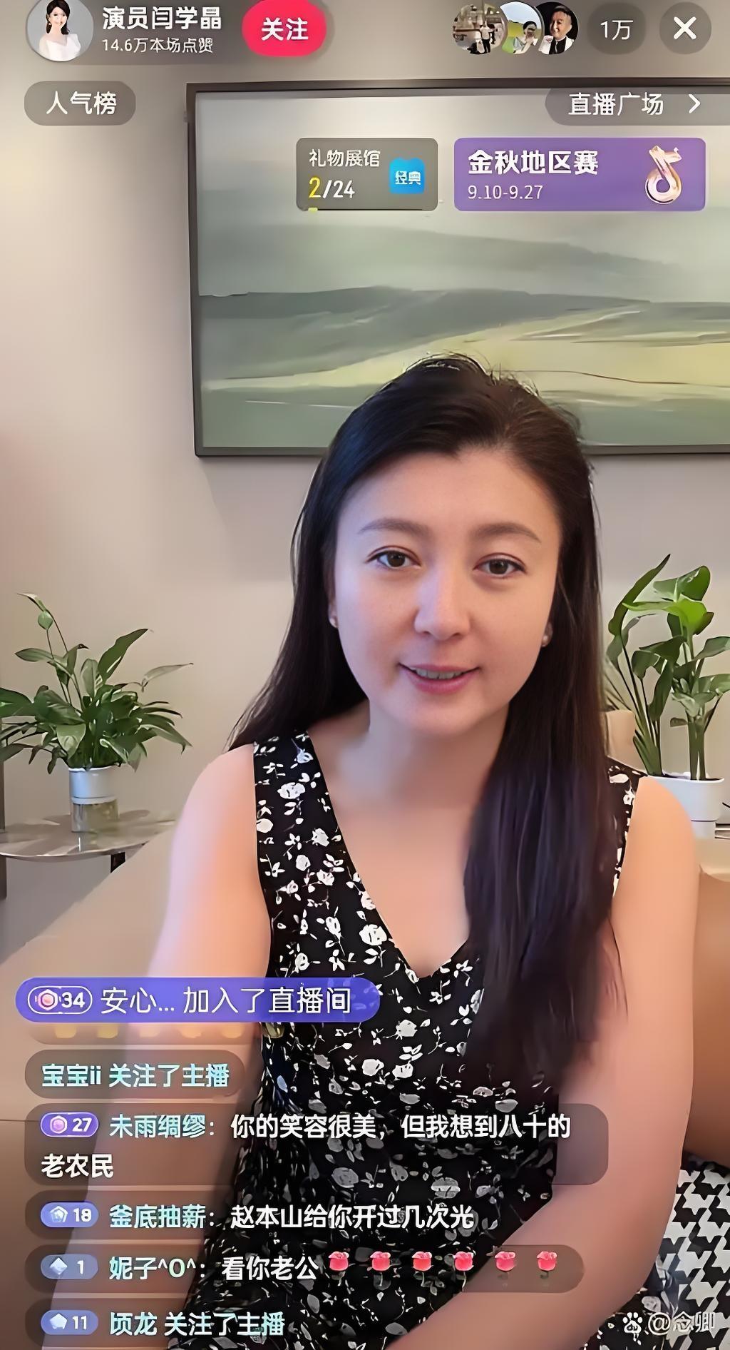 一觉醒来，发现闫学晶直播时以理智克制了不理智，很讲分寸!
这几天闫学晶直播，有人