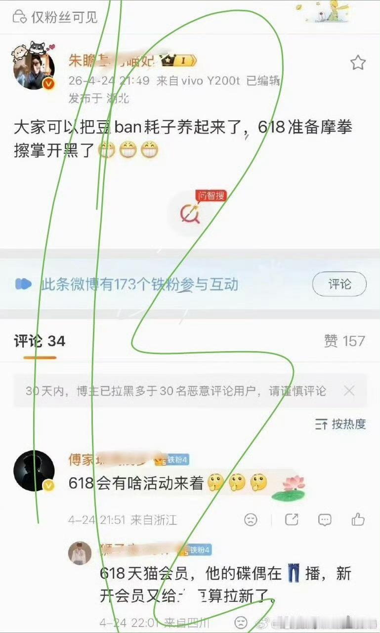 我比较好奇他家粉丝怎么总能提前知道别人的剧什么时候播呢不过打低分真吓唬不住别人了