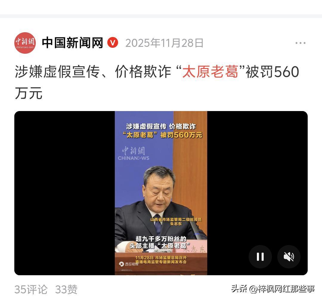 太远老葛不能不说背景真的很强大，这么多国内各大媒体报道他涉嫌欺诈，虚假宣传他竟然