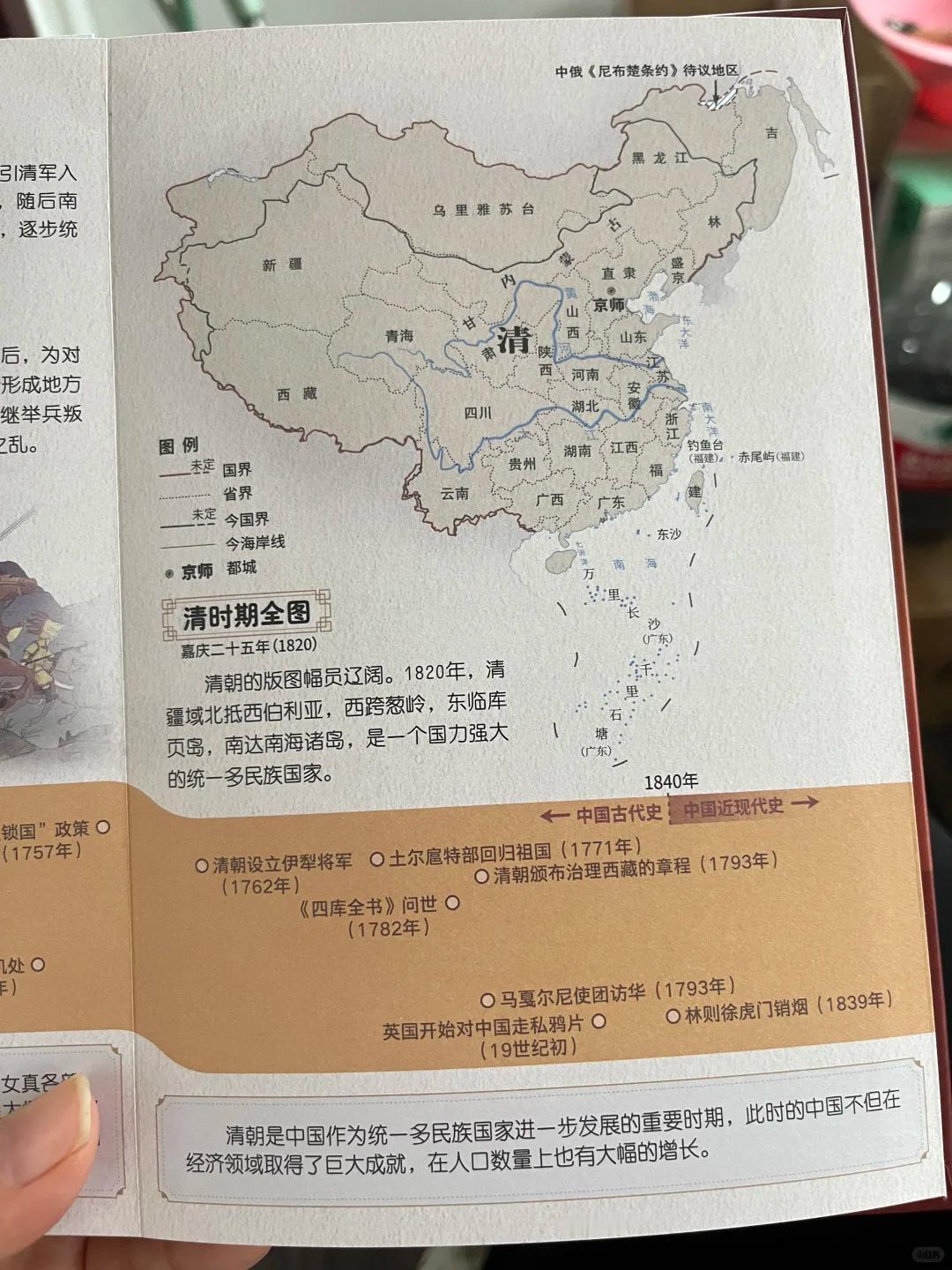 现代中国 960 万平方公里国土的疆域根基，恰恰是清朝奠定的。

很多人不服，说