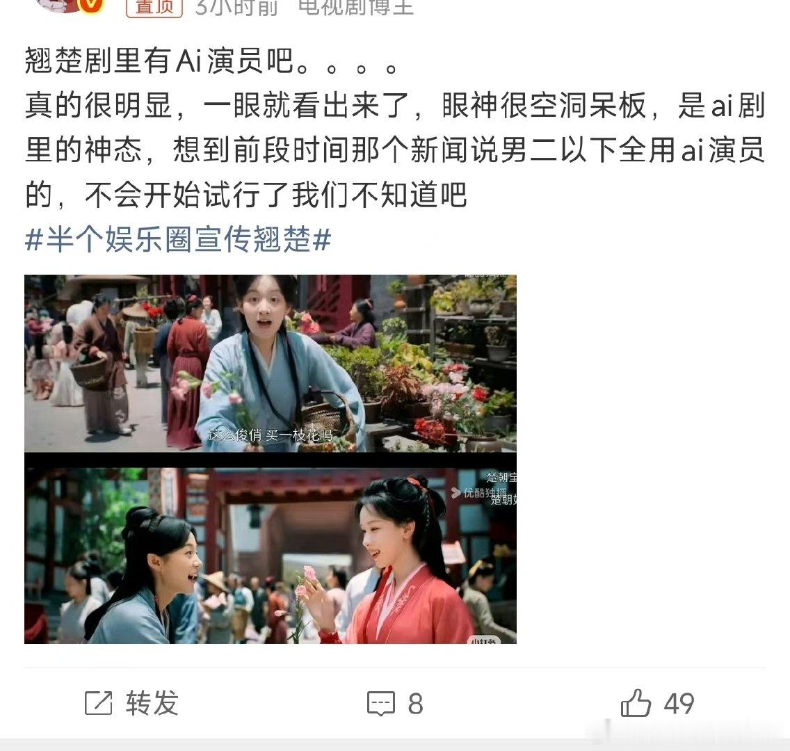 翘楚群演回应AI翘楚群演辟谣使用AI这下群演亲自现身出面澄清谣言，实打实真人实拍