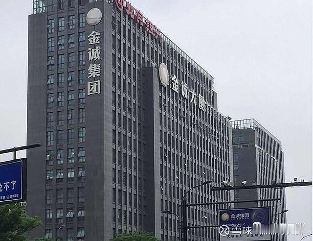 700亿骗局崩盘：杭州金诚集团+金诚之星商业项目完整始末

网传“700亿骗局、