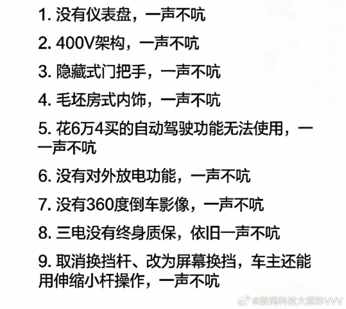车圈里最能忍的的车主，愣是一声不吭，当然毛坯房住久了也会习惯的…… 