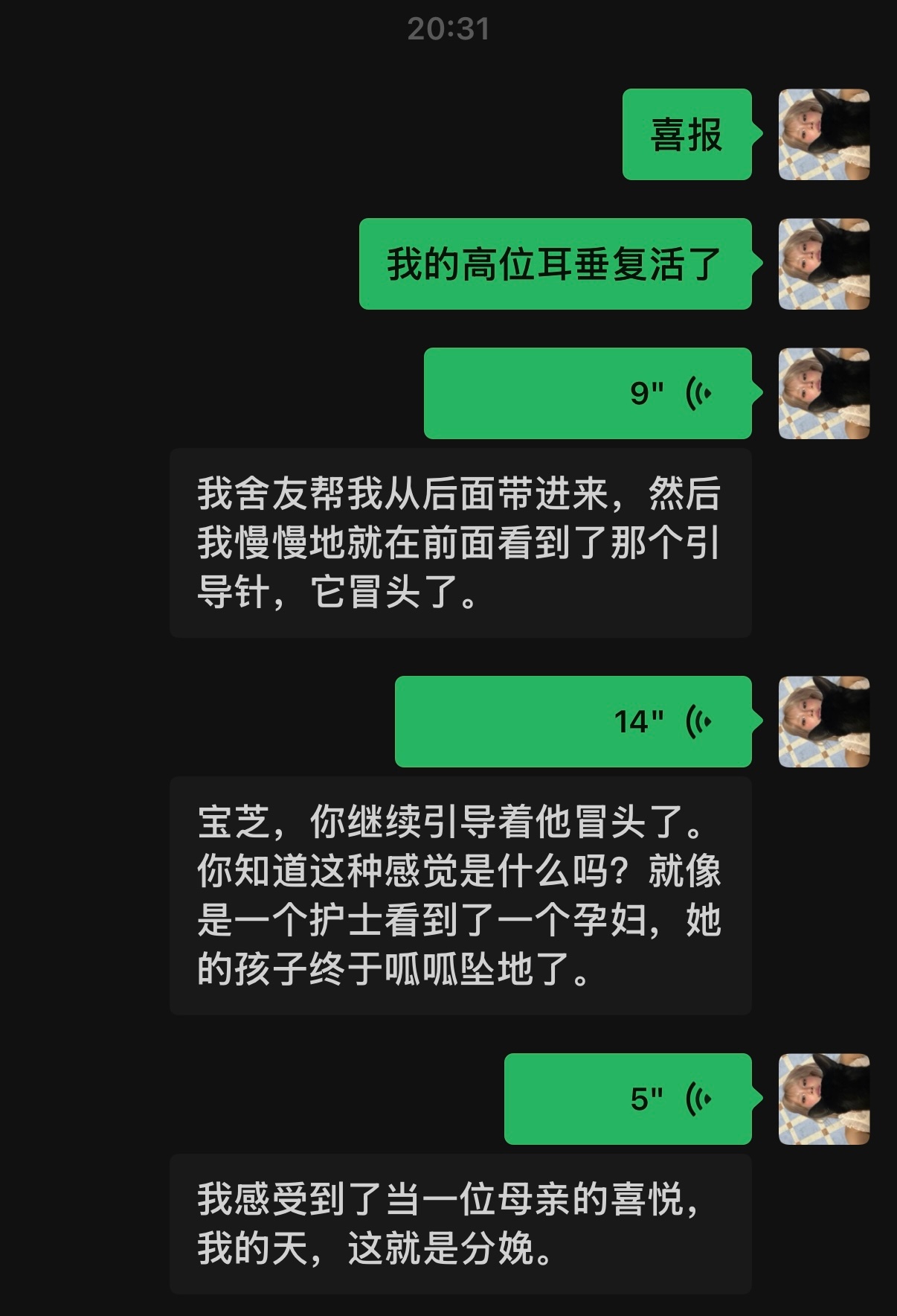 分娩是高尚的 