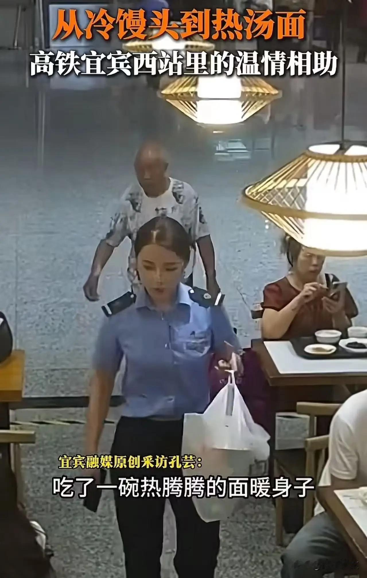 “ 这个高铁站icon火了，工作人员的一番做法，让老人忍不住跪了在地上……”宜宾