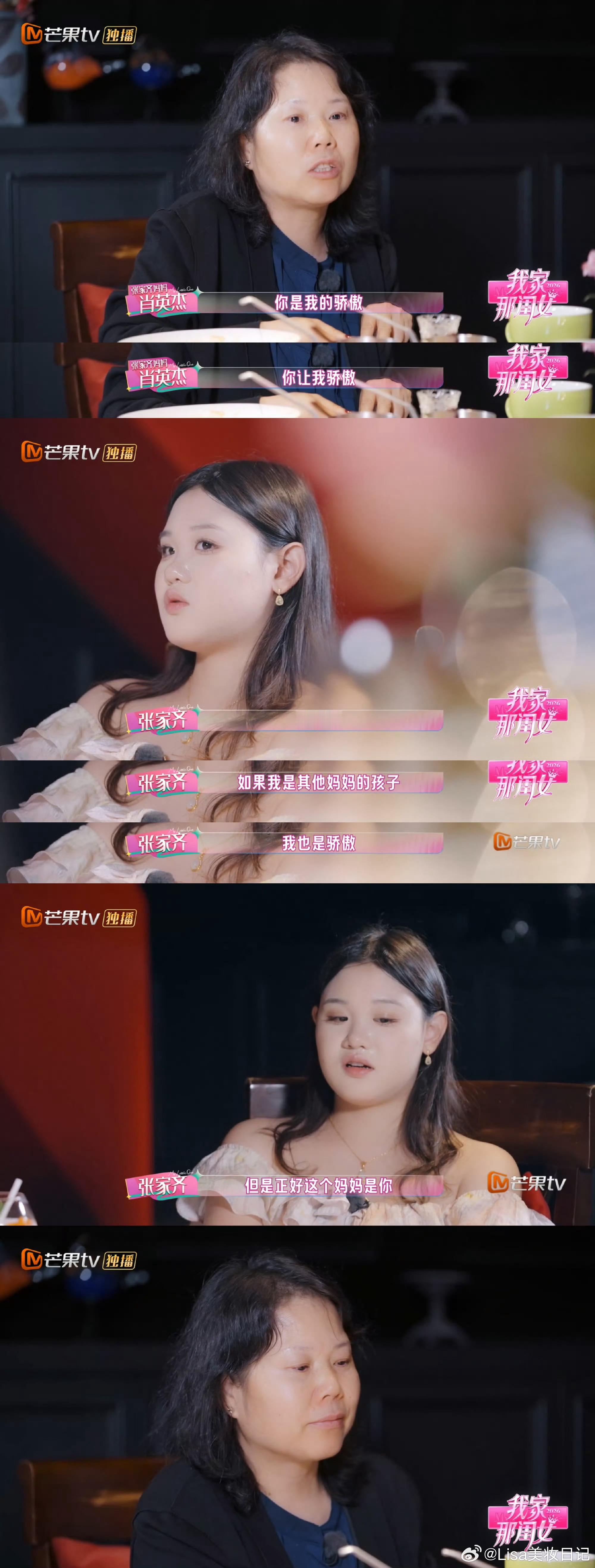黄灿灿妈妈教教张家齐妈妈吧我家那闺女黄灿灿和妈妈的相处模式太舒服了，没有刻意端着