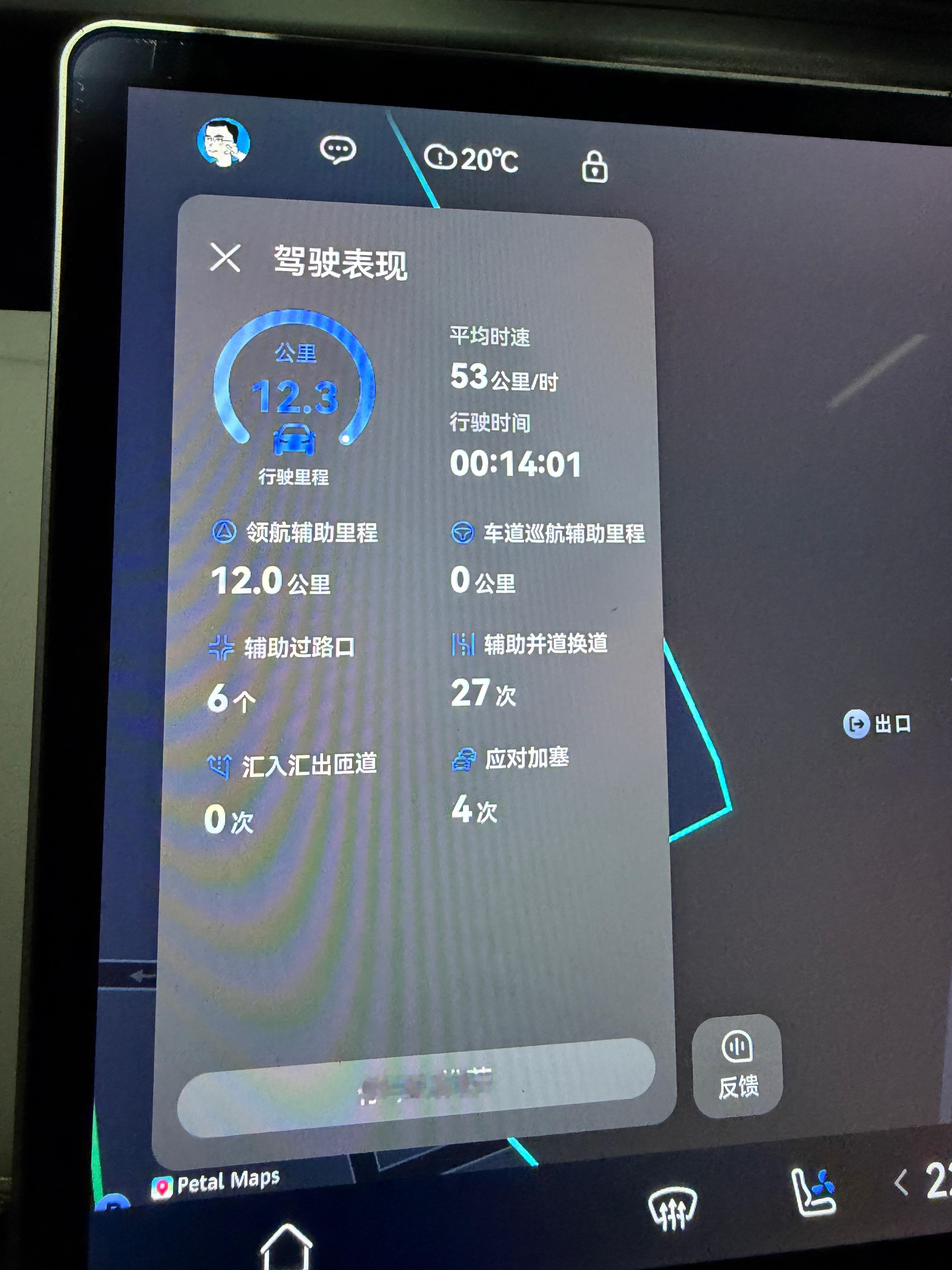 12.3公里的路，12公里用的智驾，我是智驾重度用户。 ​​​