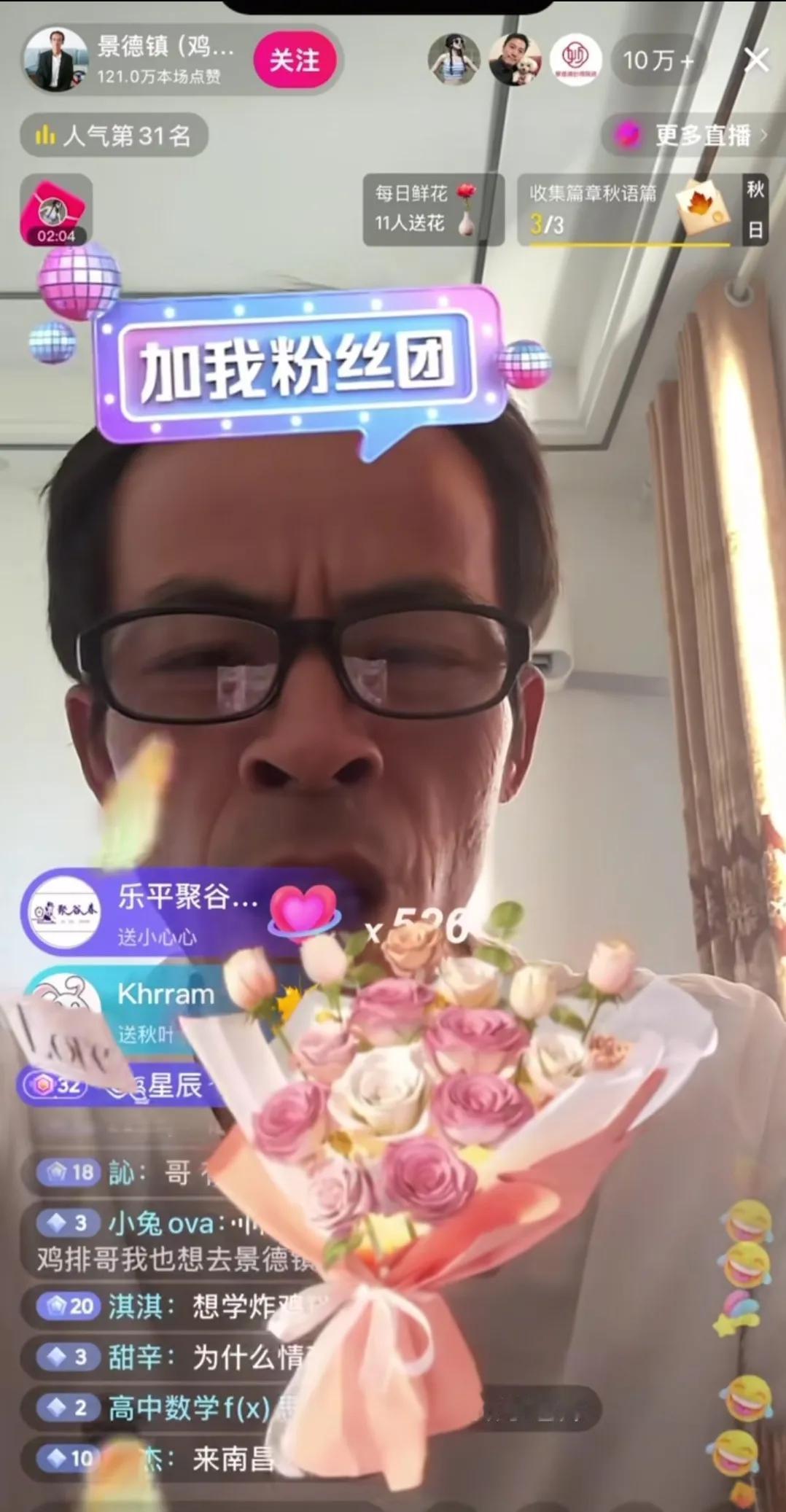果然没猜错，现在好多网红到最后都走上了直播带货的路，鸡排哥也不例外。
 
他不用