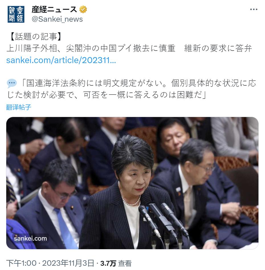 日本，在1号的参议院预算委员会上，右翼的“日本维新会”叫嚣要“强行拆除”中国设在