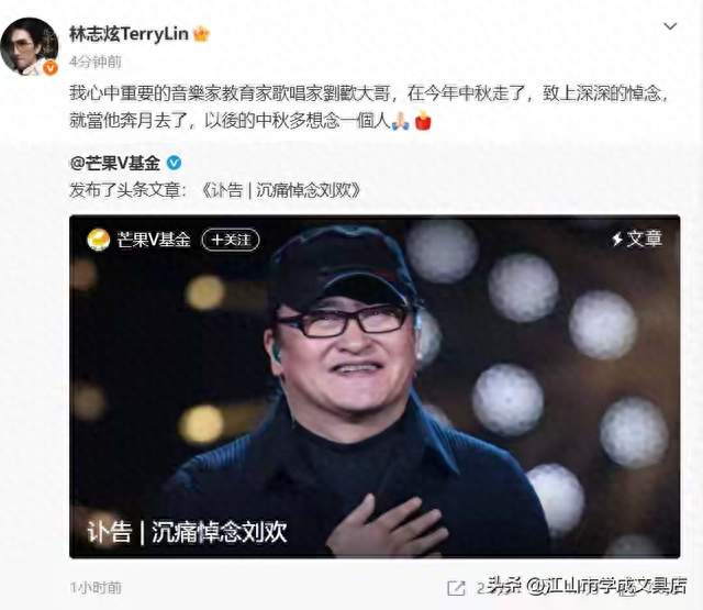 那英发文悼念刘欢学生追忆他的课要靠“抢”没抢到就站在走廊旁听