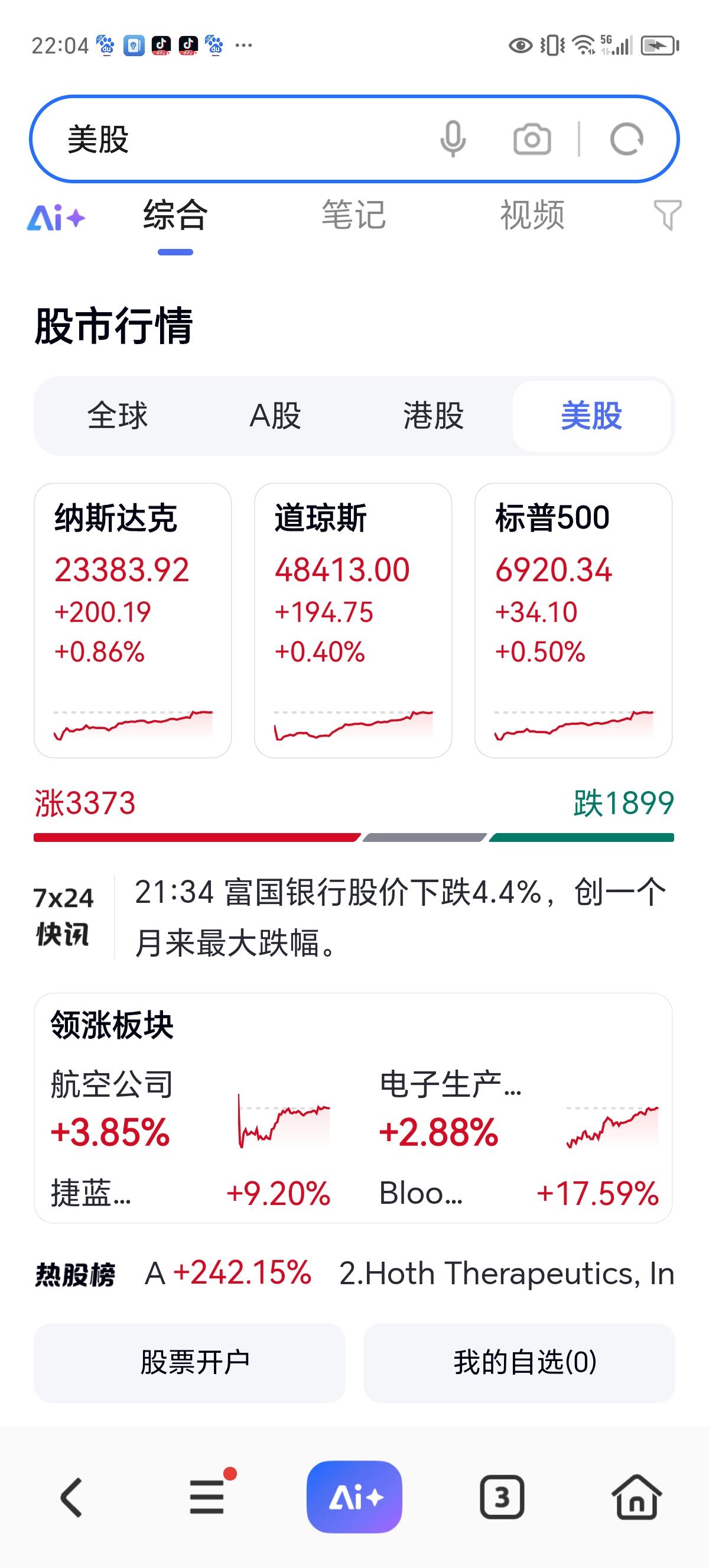 周二晚知道：好消息又来了。

今天放量上涨，我预判明天还能涨，有人不信。

看下