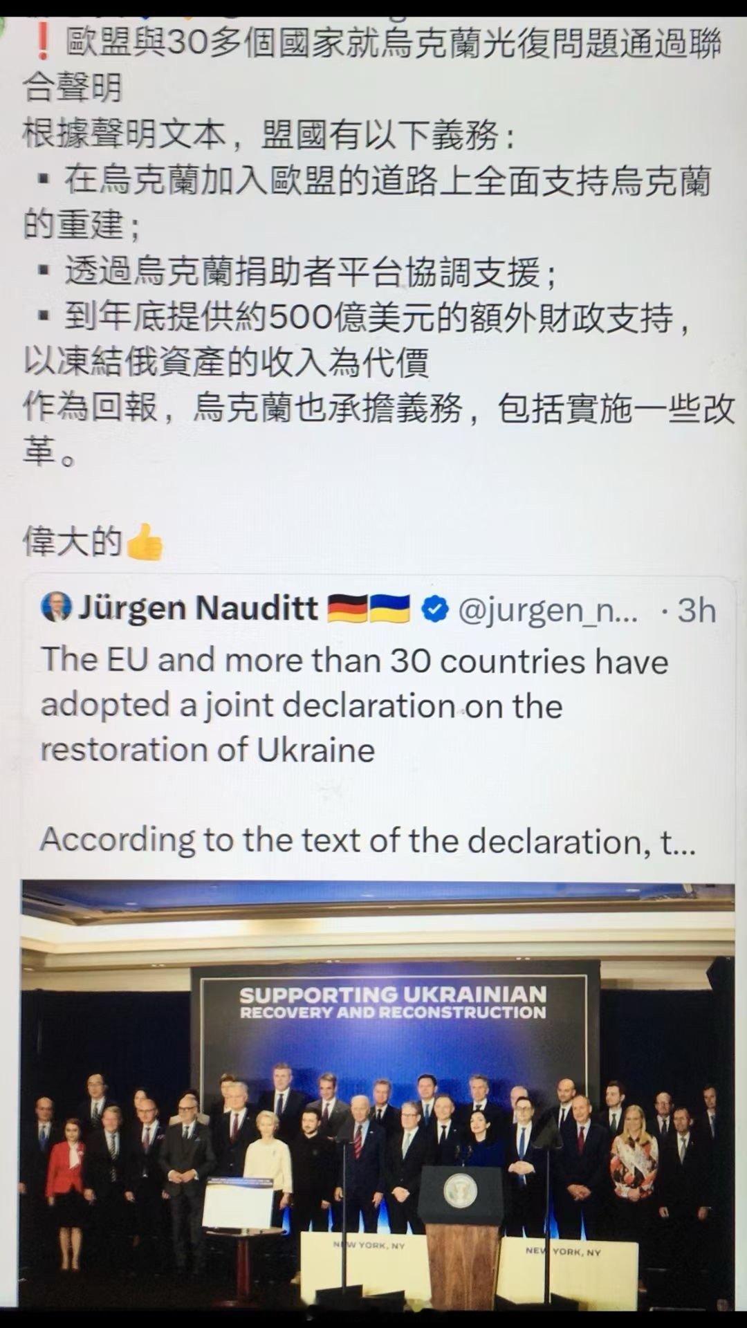乌克兰总统泽连斯基这次的纽约之行，收获颇丰！ ​​​