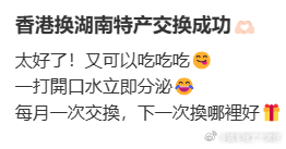 #女子与网友互换特产收到金戒指# 网友与香港网友互换特产的一次经历，当真诚遇到真