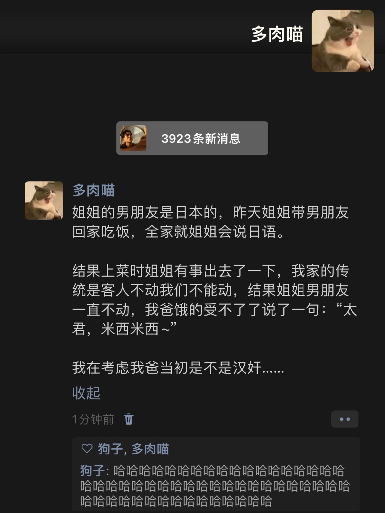 哈哈哈哈哈哈哈哈哈哈哈哈太君米西米西 #搞笑# ​​​