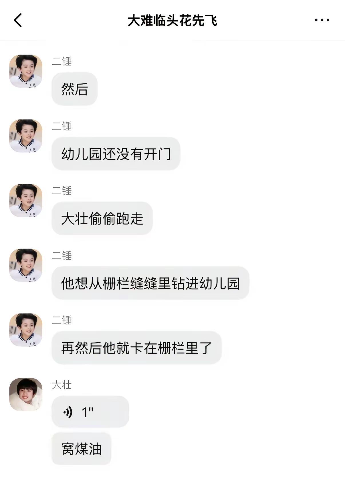 《强花壮锤香今日小记》1。极禹top登陆少年组合 捡手机文学