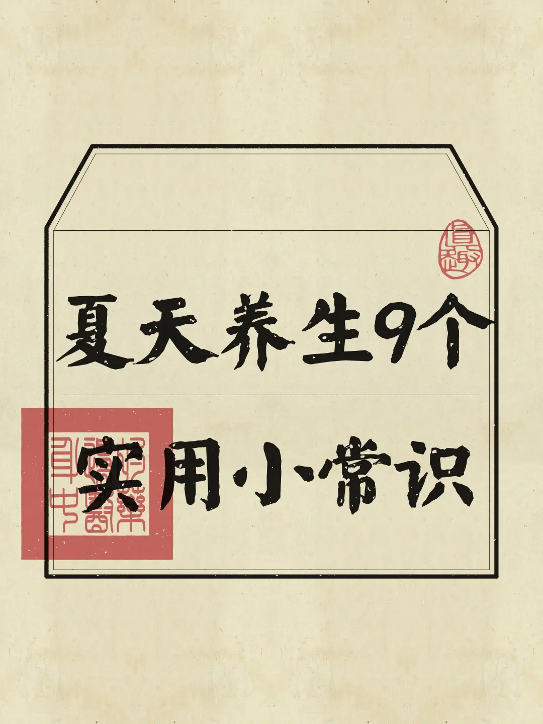 你能做到几个？