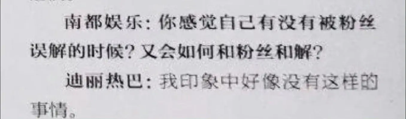 真名是爱粉天后