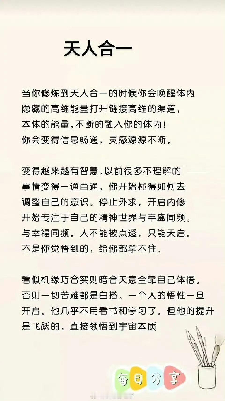 四大能量来源：睡眠，知己，高人，经书。 