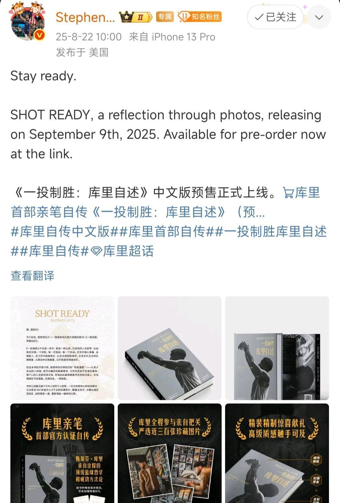 库里发文推荐亲笔《一投致胜》一投致胜 库里发文推荐亲笔